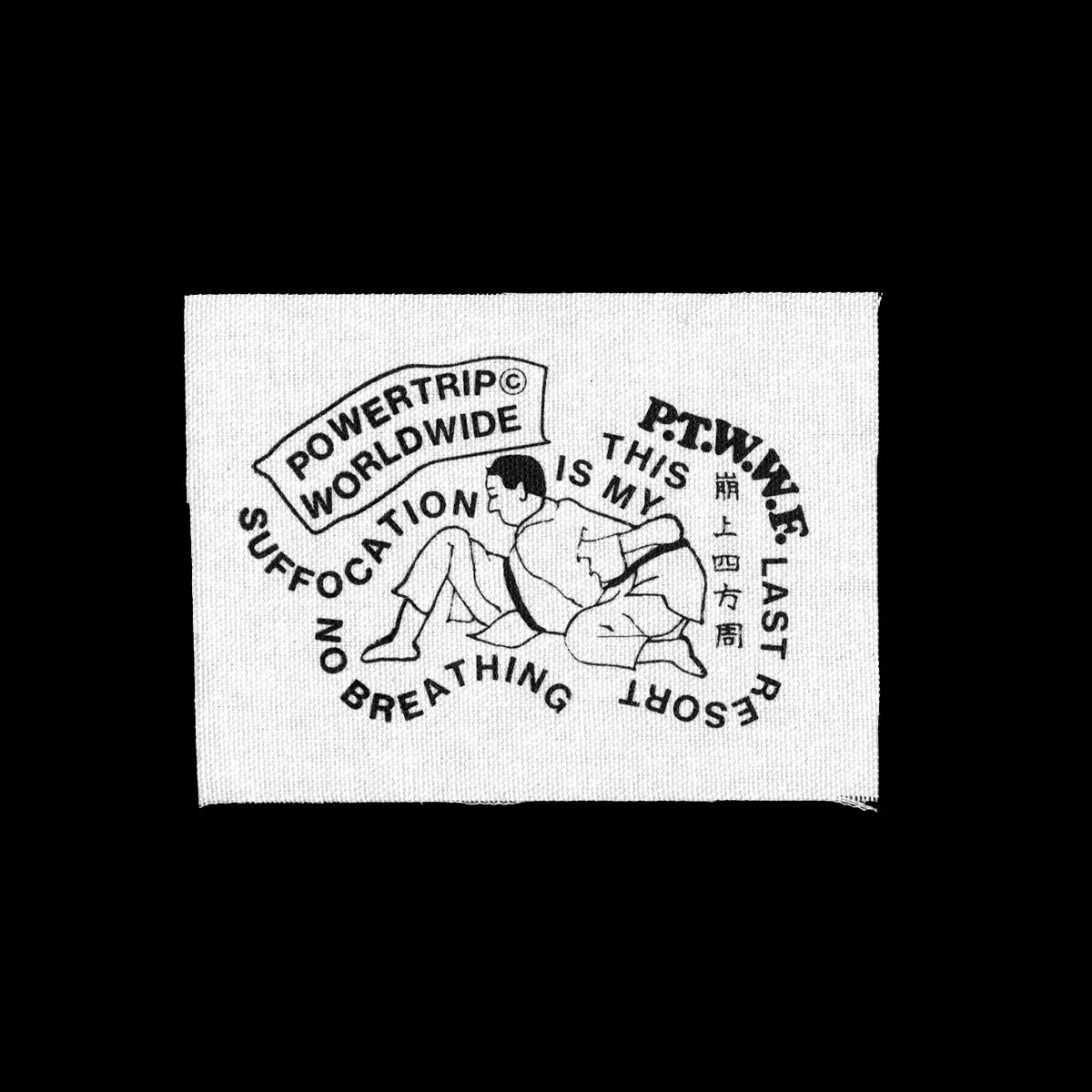 White canvas patch. Text reads "Powertrip© Worldwide. This is my suffocation no breathing last resort."